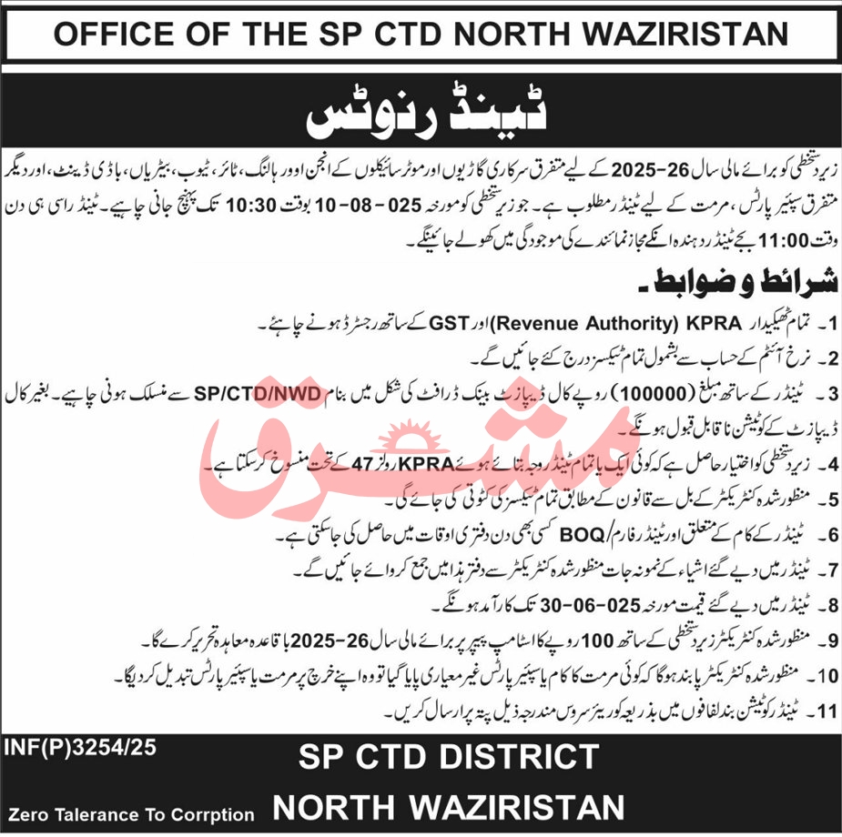 CTD Department Waziristan Tender Notice